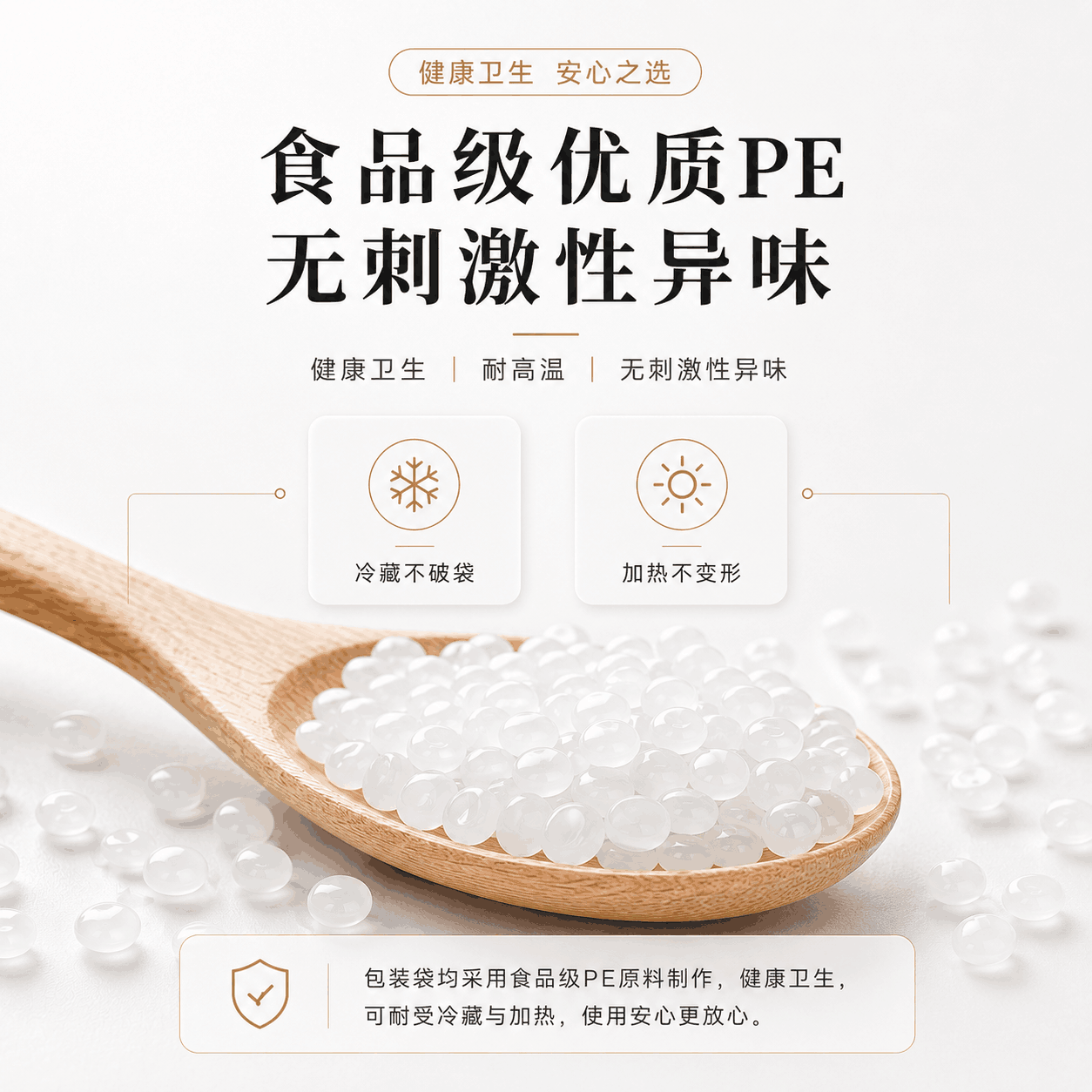 食品级原材料