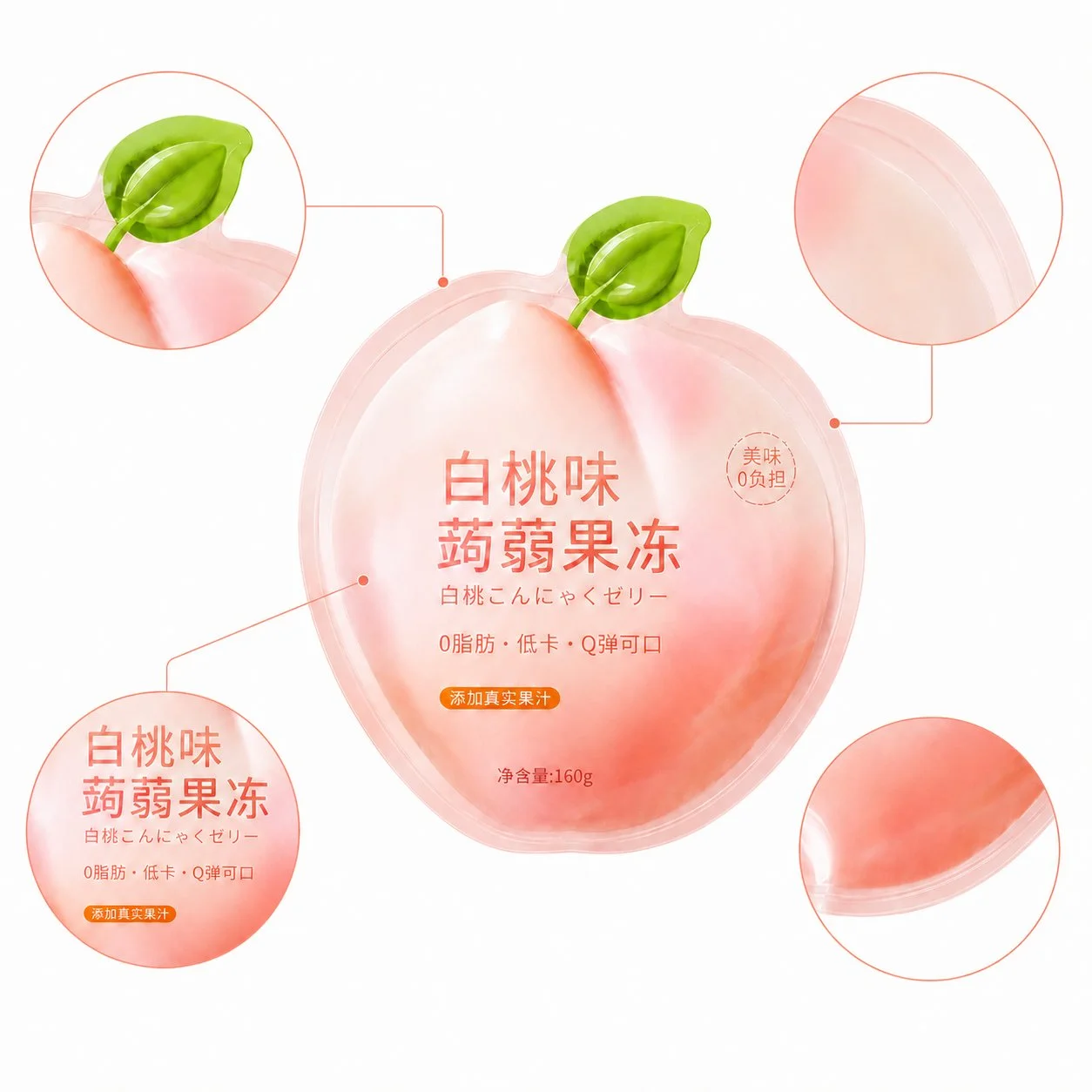 jelly-detail-new