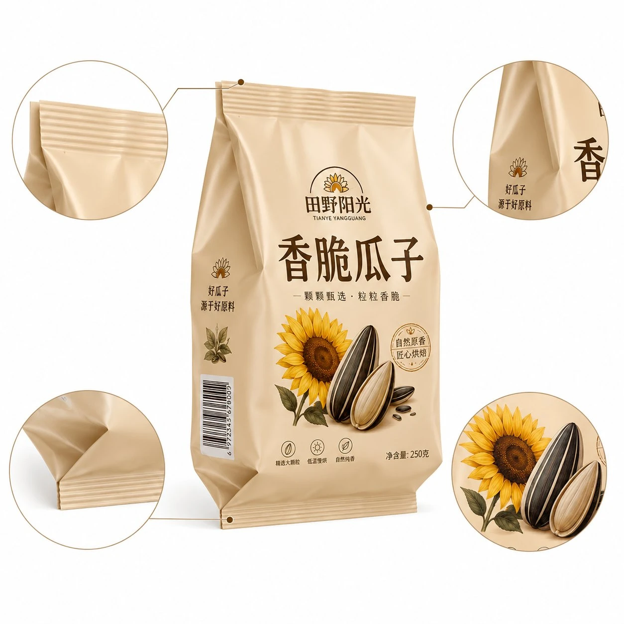 tianye-sunflower-seeds-detail-showcase-seal-side-bottom-print