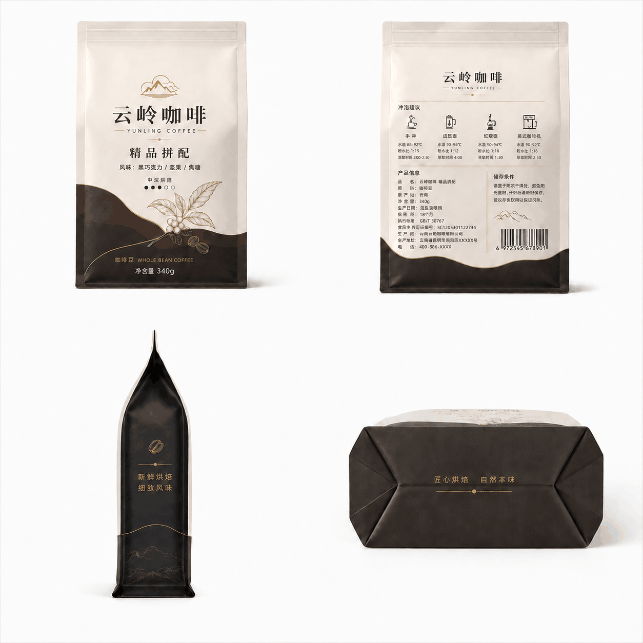 八边封咖啡豆多角度展示图