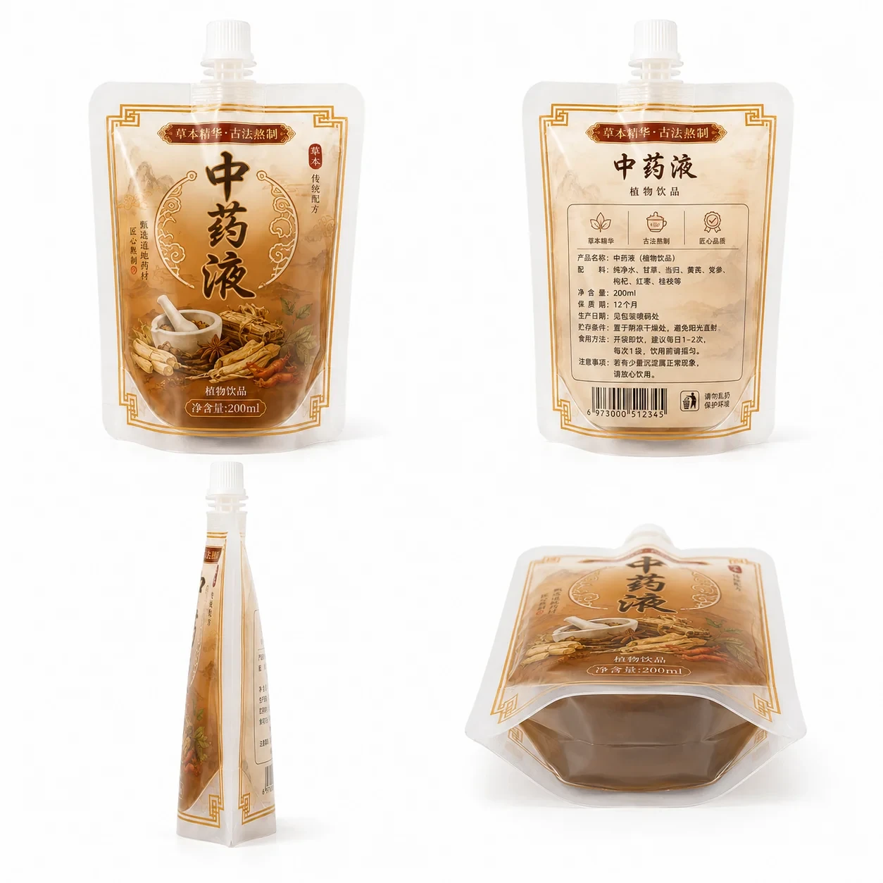 chinese-herbal-liquid-packaging-angles 中药液吸嘴袋 产品图片3