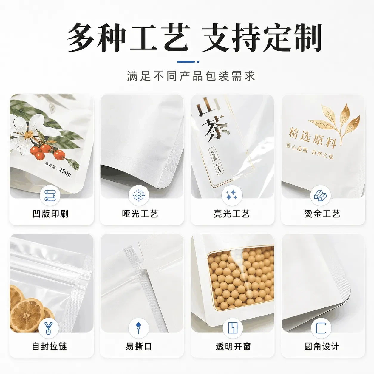 chinese-herbal-liquid-packaging-custom 绿豆包装袋 可定制项目展示