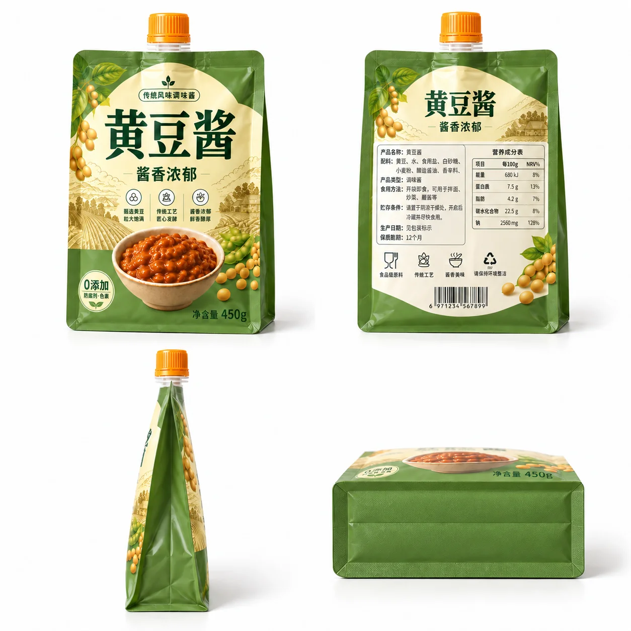 custom-sauce-spout-flat-bottom-pouch-angles 酱料吸嘴袋定制 多角度展示