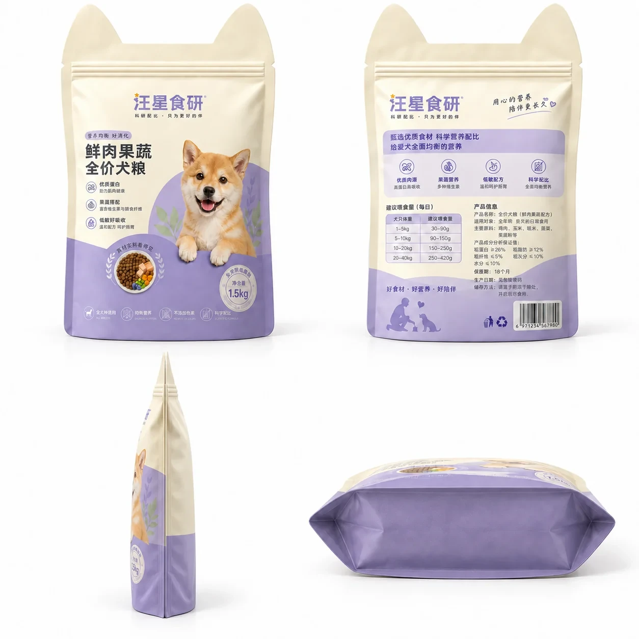 dog-food-packaging-angles 定制狗粮袋 多角度展示