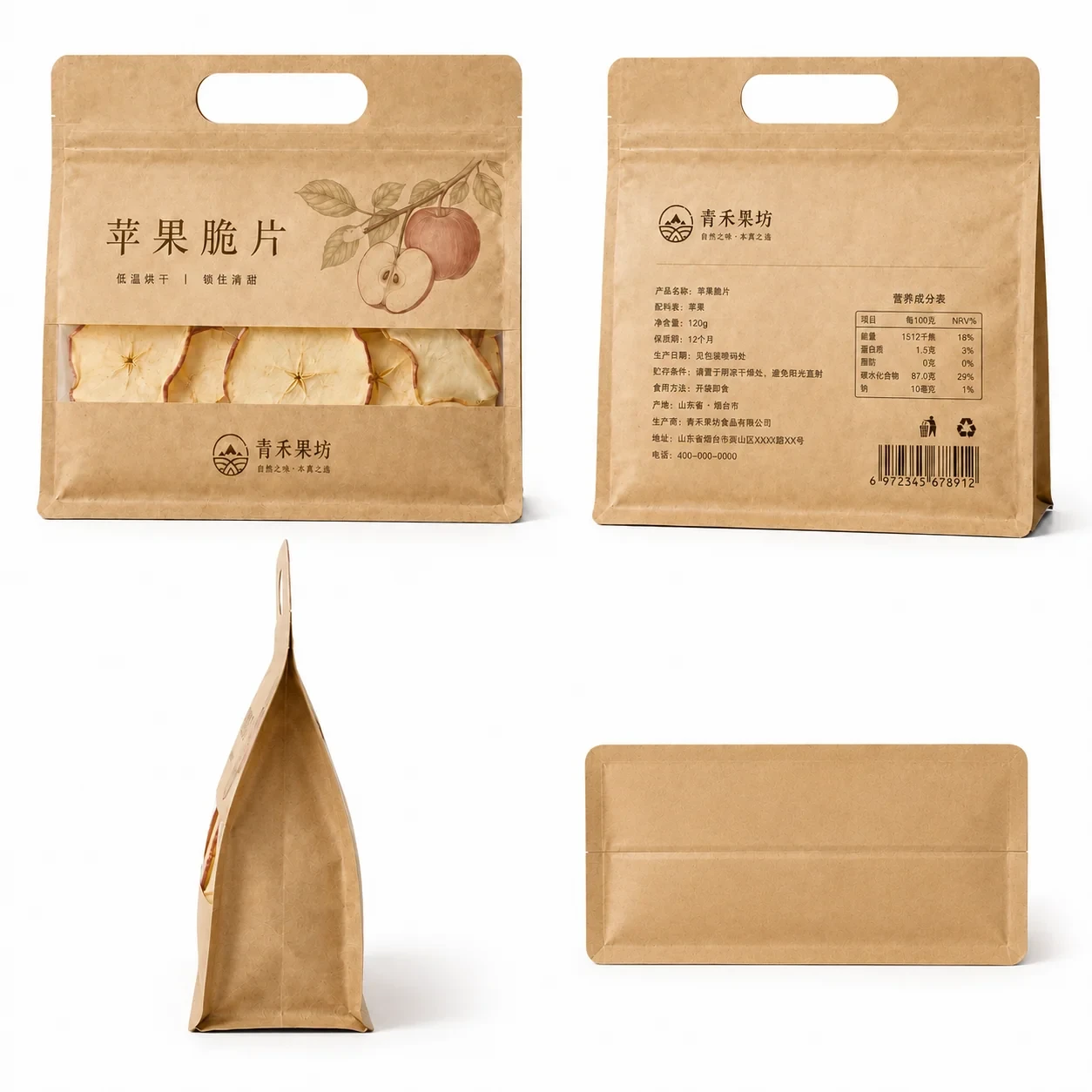 dried-apple-packaging-angles 干苹果片包装 多角度展示