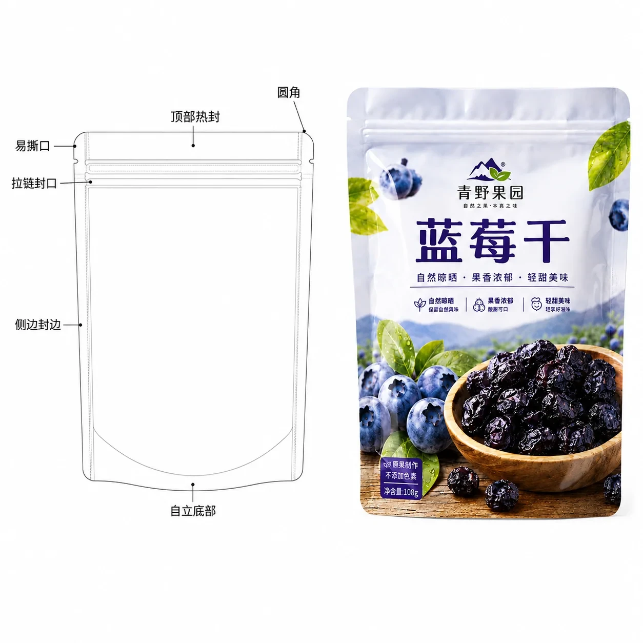 dried-blueberry-packaging-lineart 果干包装袋 结构尺寸线稿