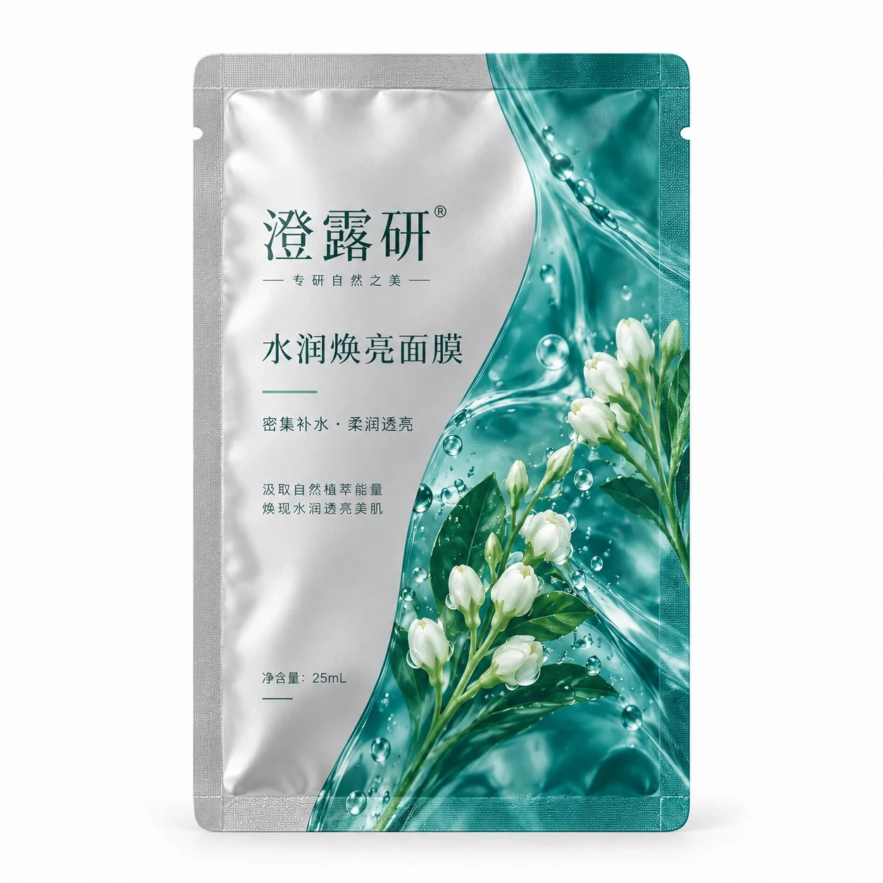铝箔面膜袋 主视图