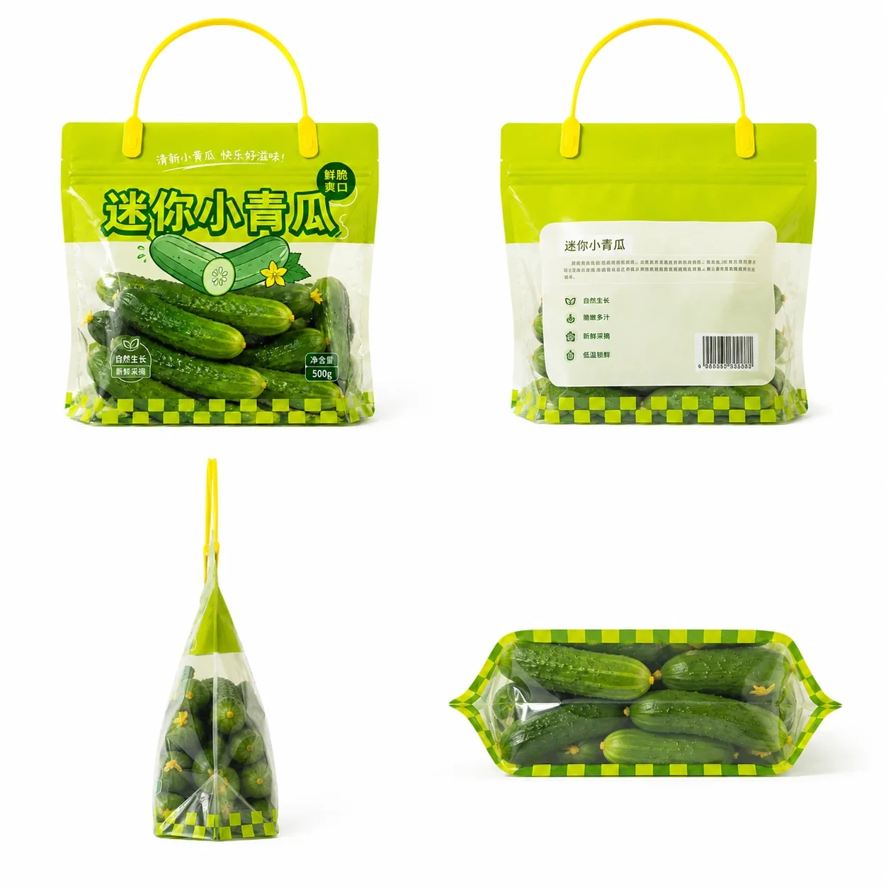 fresh-produce-bag-angles 生鲜包装袋 多角度展示