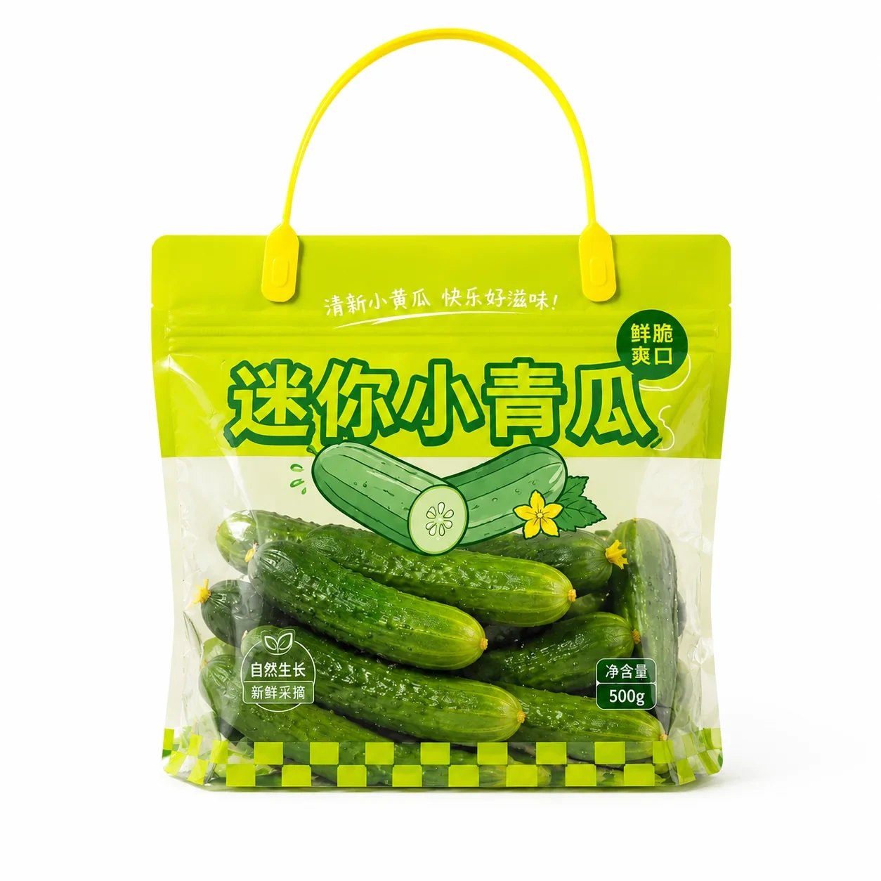 生鲜包装袋 主视图