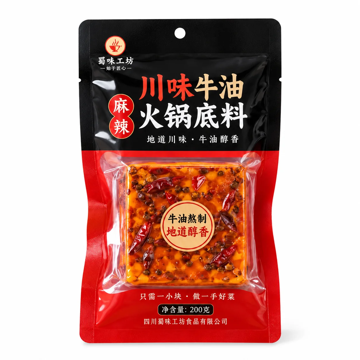 hot-pot-soup-base-three-side-seal-pouch-main 火锅底料三边封袋 主视图