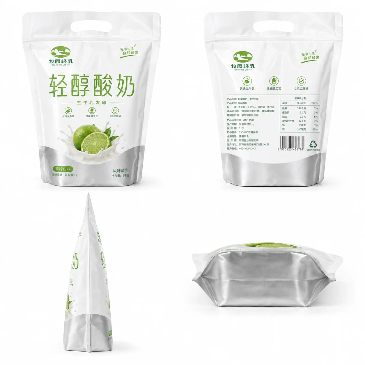 milk-bag-packaging-angles 牛奶包装袋 多角度展示
