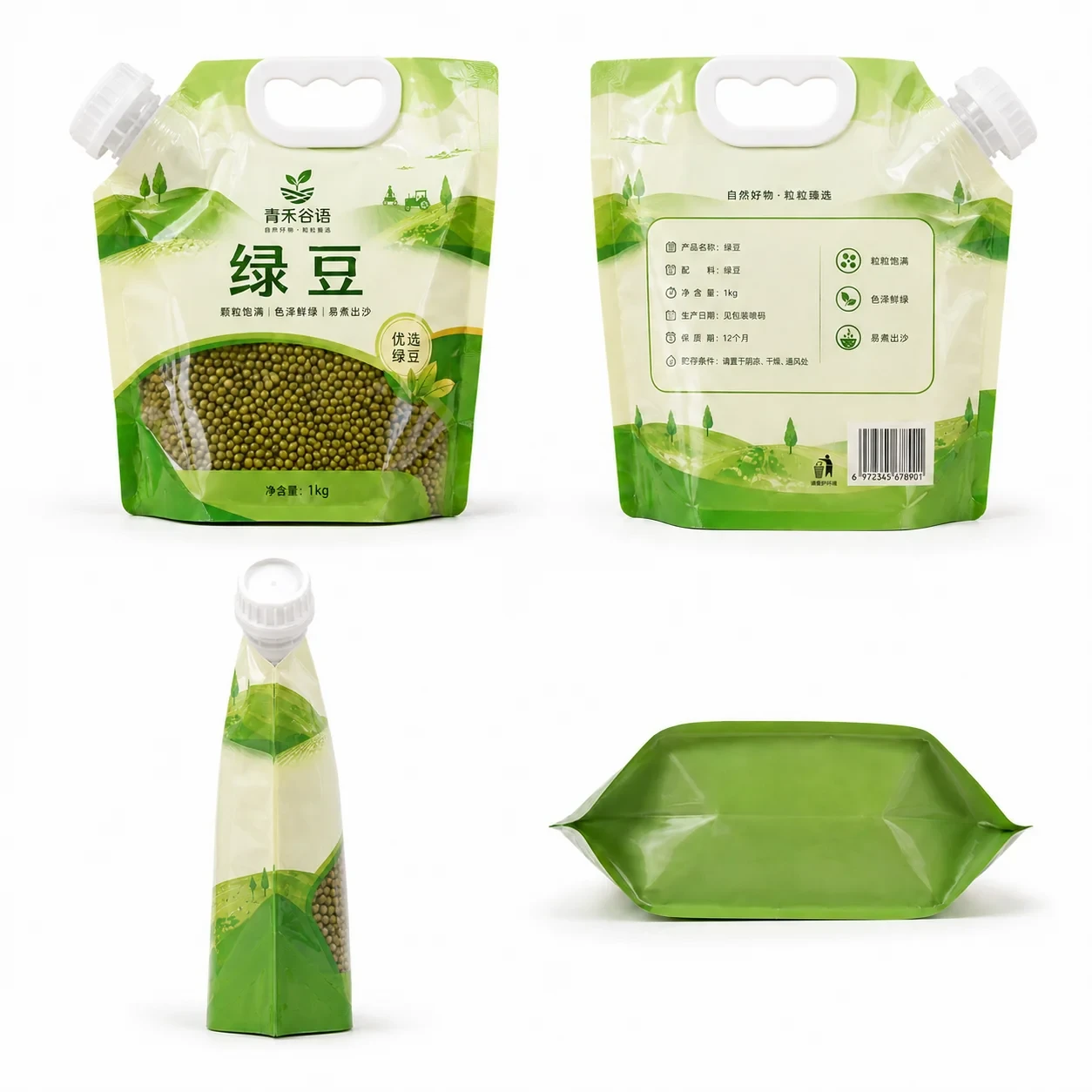 mung-bean-packaging-angles 绿豆包装袋 多角度展示