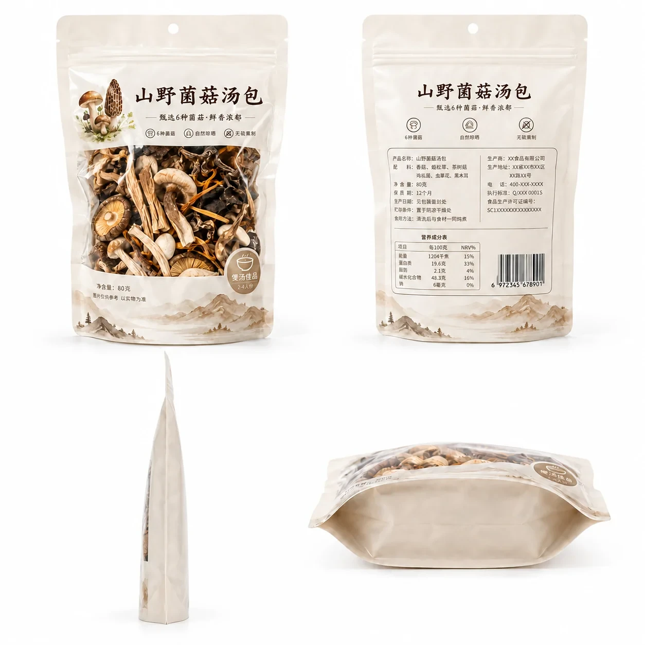 mushroom-packaging-angles 菌菇包装袋 多角度展示