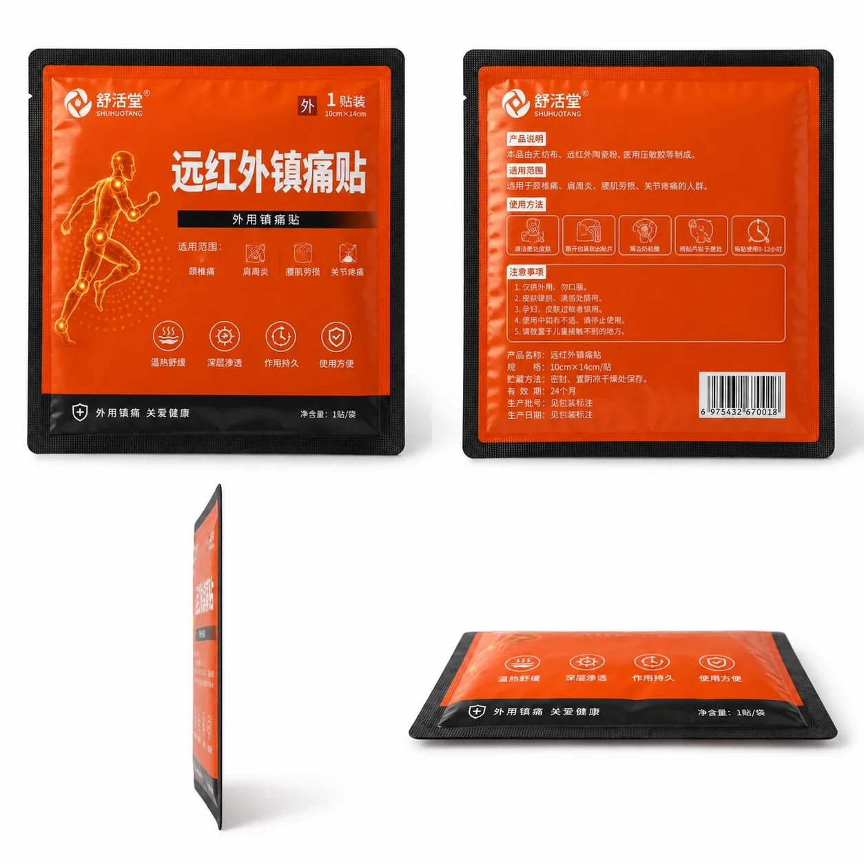 pain-relief-patch-packaging-angles 膏药密封包装袋 产品图片3