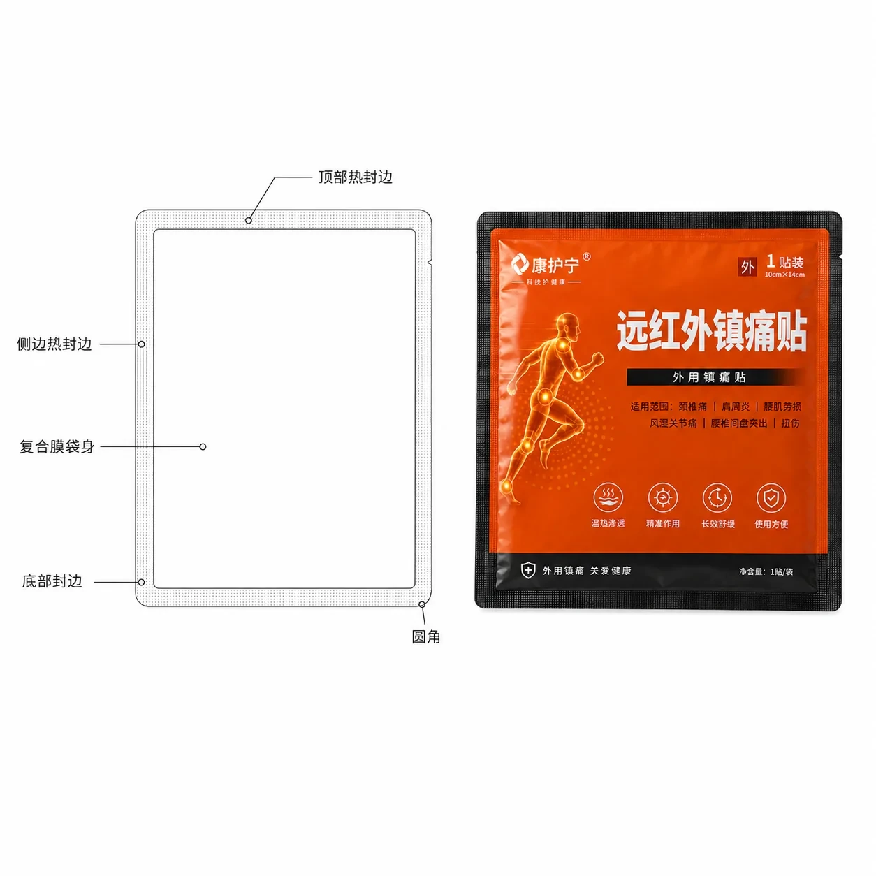 pain-relief-patch-packaging-lineart 膏药密封包装袋 产品图片4