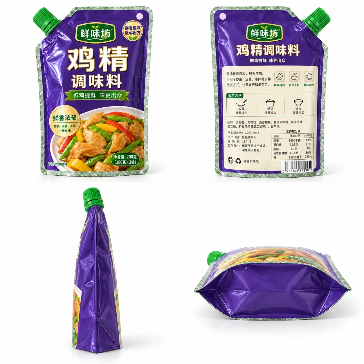 seasoning-powder-packaging-angles 鸡精吸嘴袋 正背侧面与底部展示