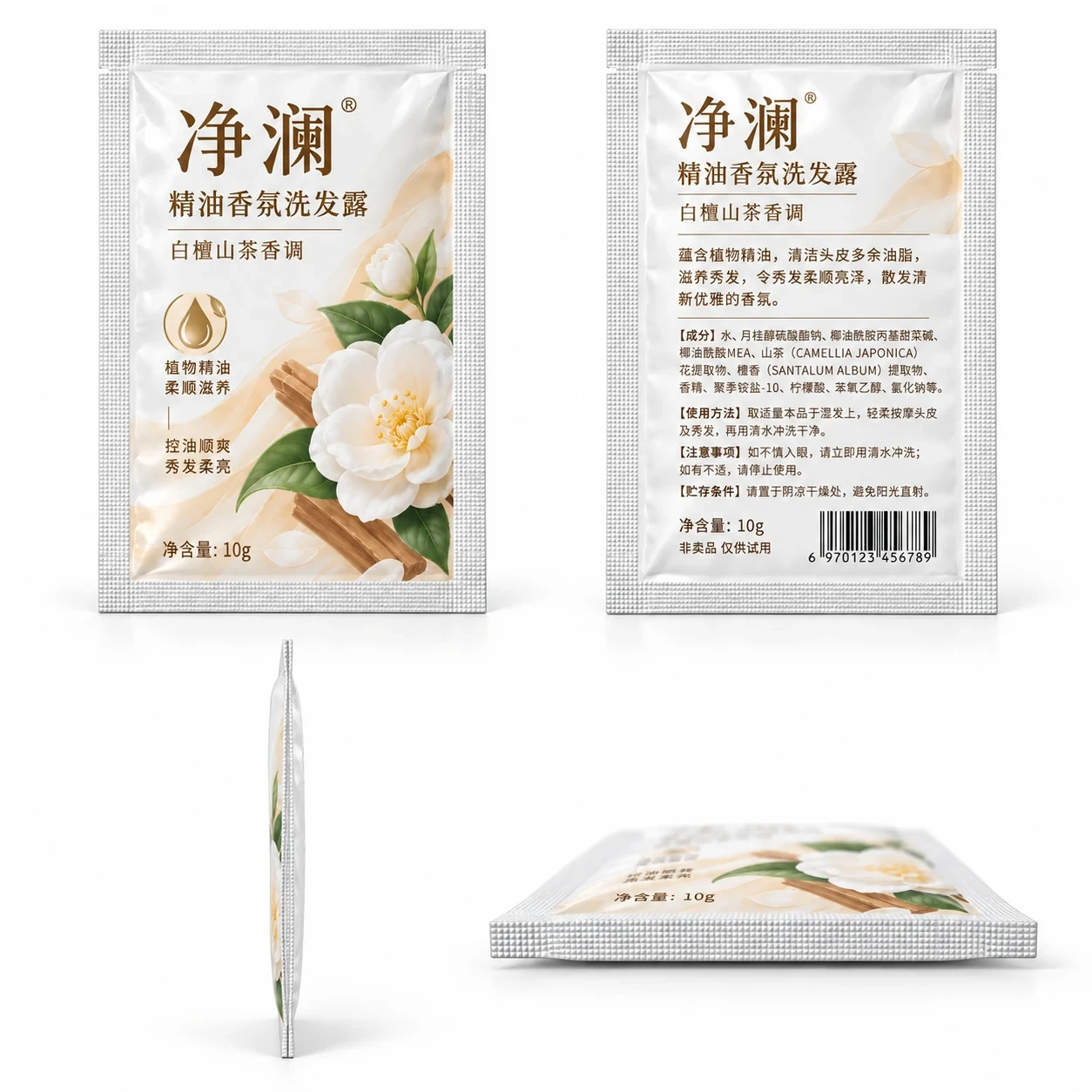 travel-size-shampoo-sachet-angles 洗发水小样包装袋 多角度展示