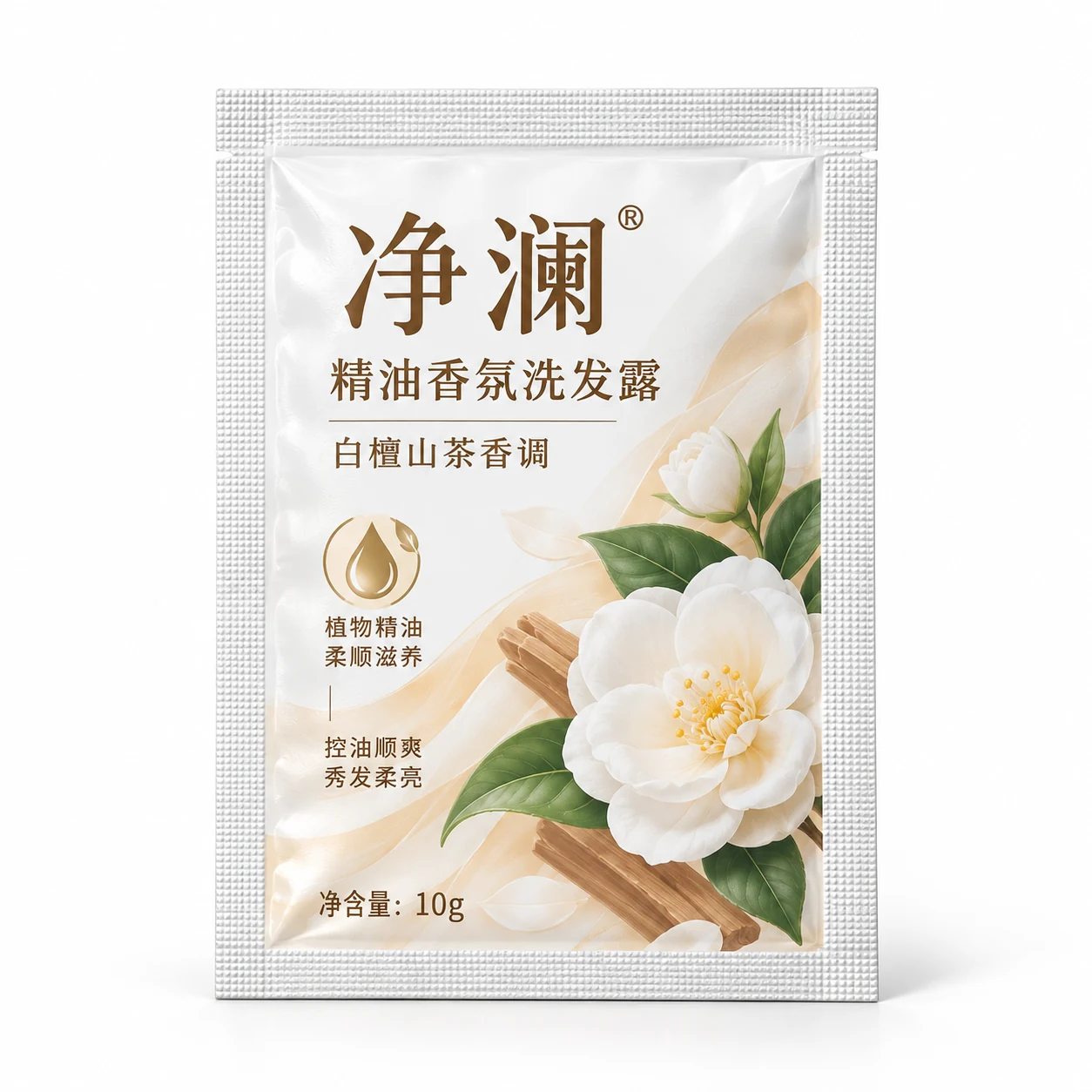 洗发水小样包装袋 旅行装小袋 主视图